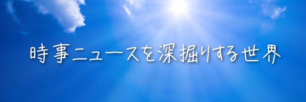 pride_to_jpn Profile Banner