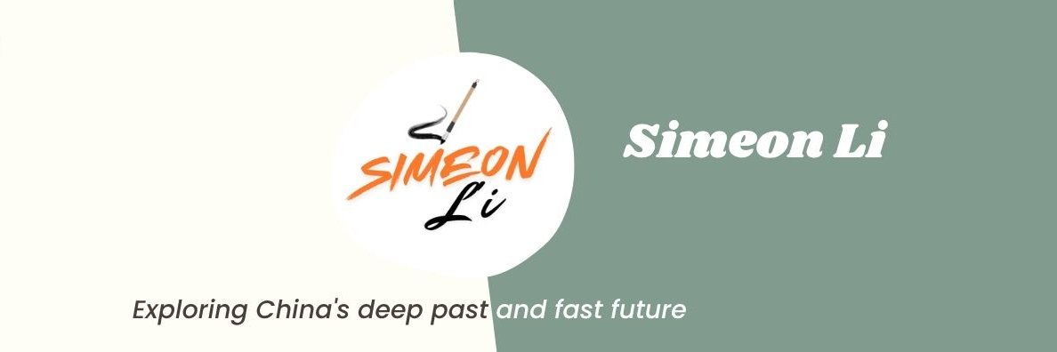 SimeonLi82's profile banner image