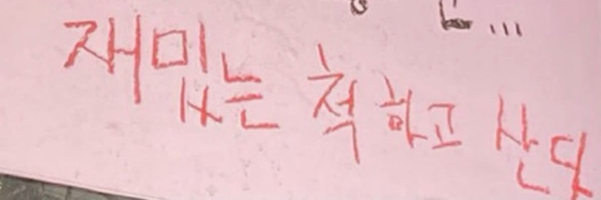 왹동's banner
