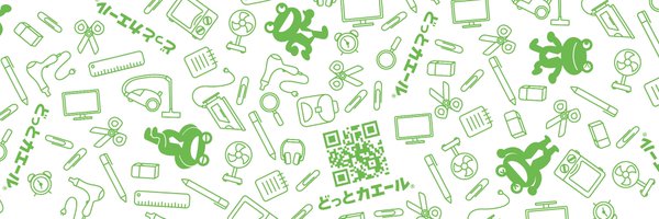 dotkaeru Profile Banner