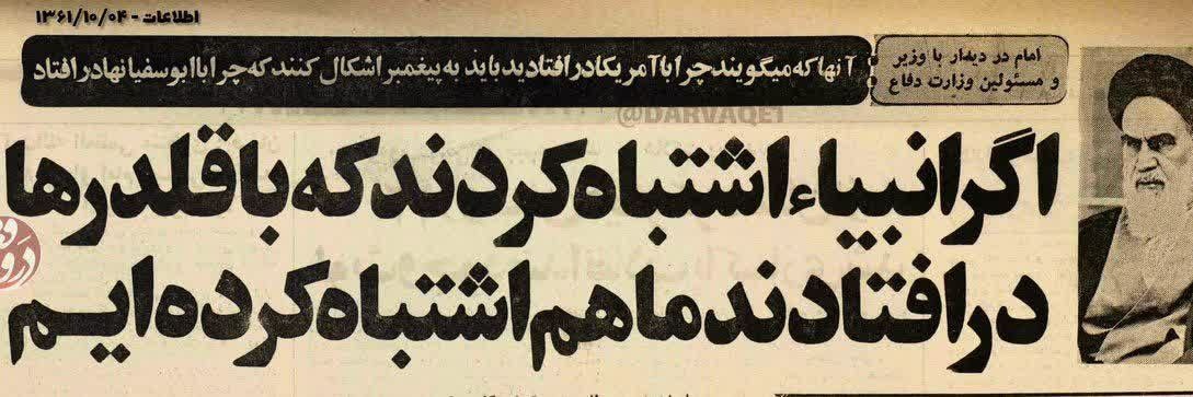 مسعود ایرانی 🇮🇷's banner