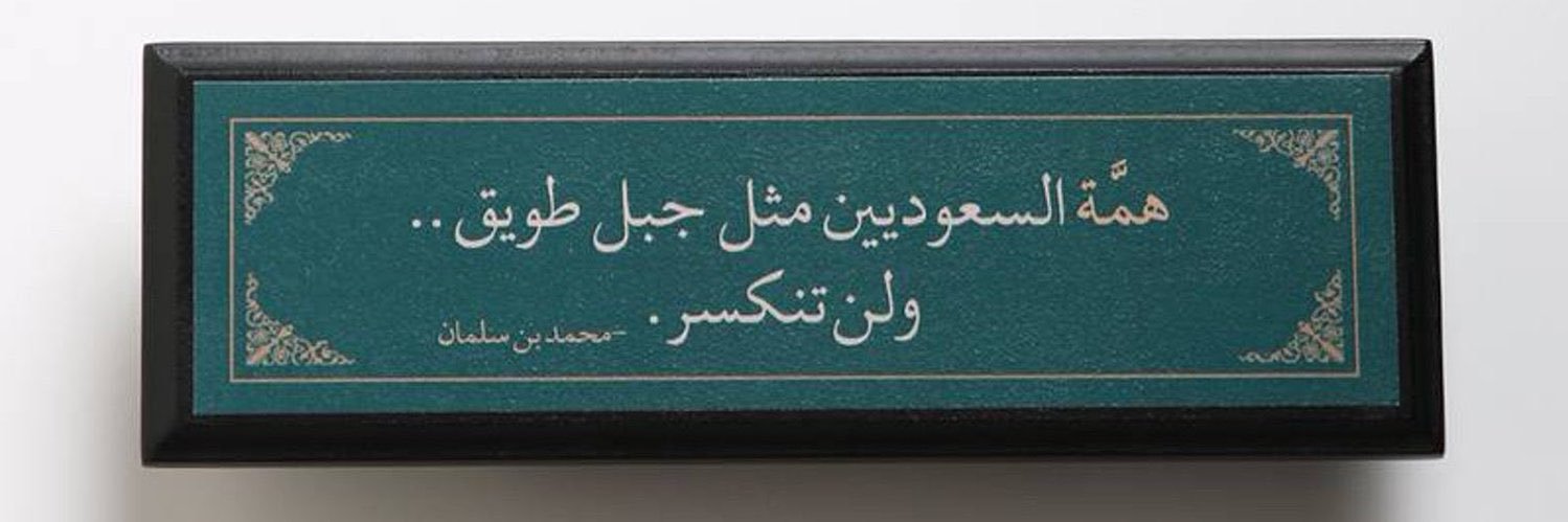 يزيد حلواني|Yazeed Halawani banner