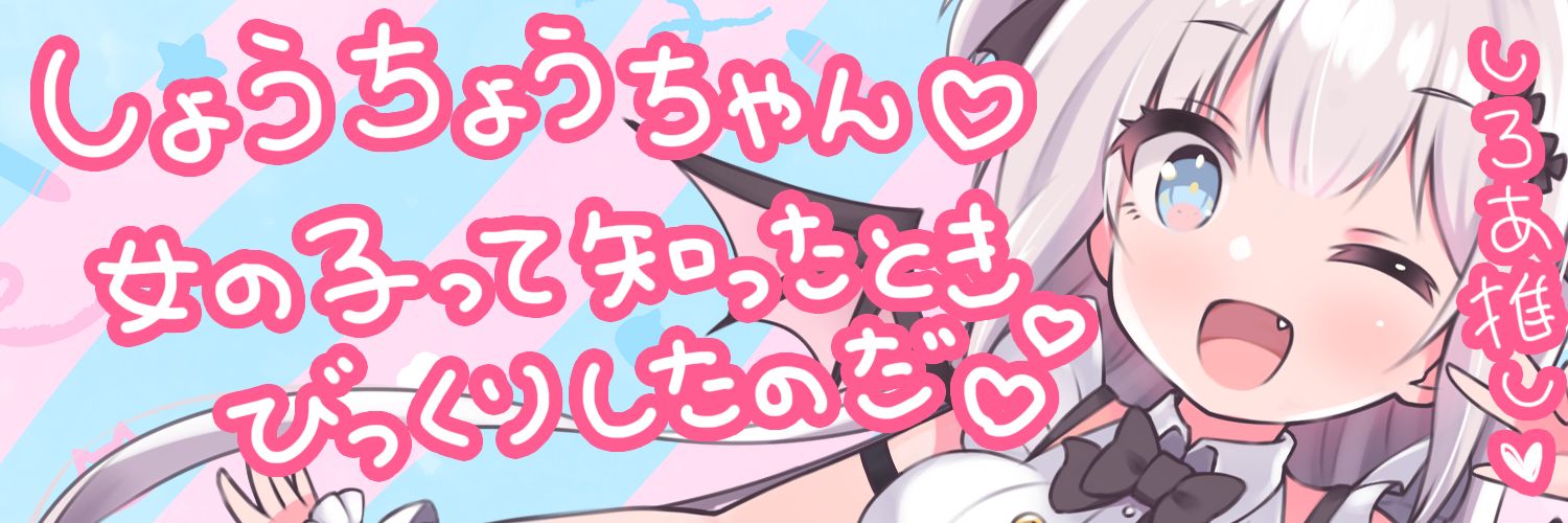 キャプテン・大腸・しょうちょう🐾🦇👟☯️'s banner