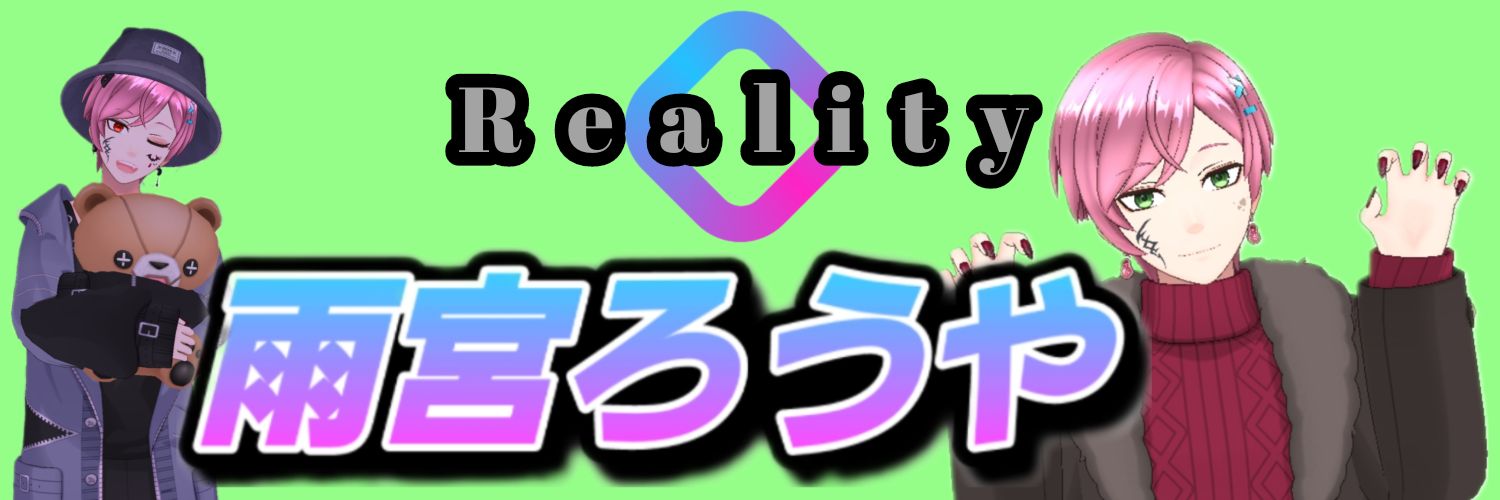 雨宮ろうや@STARRING事務所社長 banner