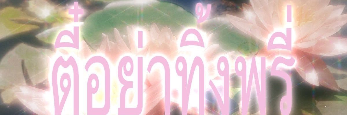 ploonique_'s profile banner image