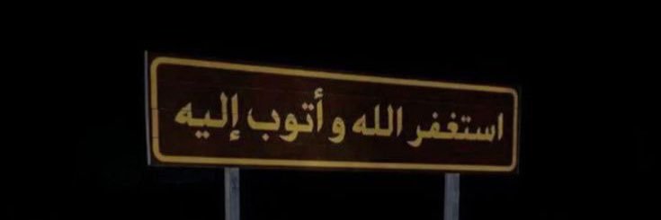 8ّ banner