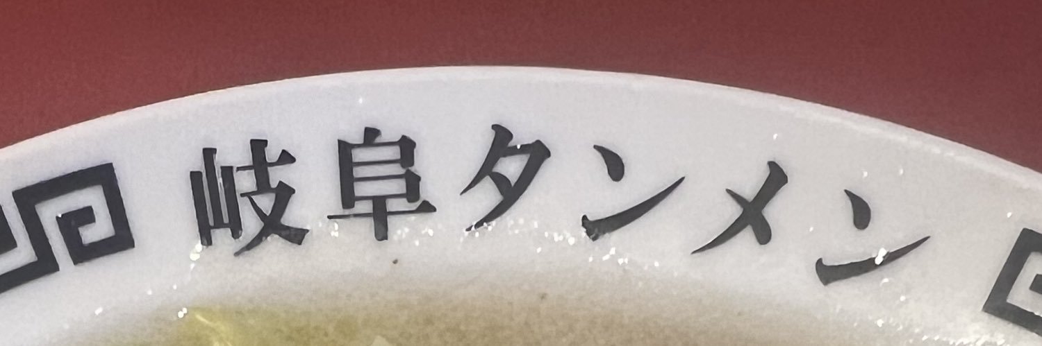 ころもちゃん☺︎5m banner