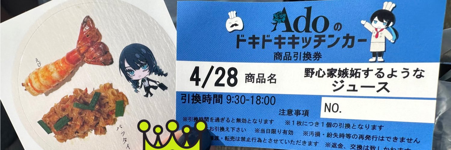 ばらぐみさん's banner