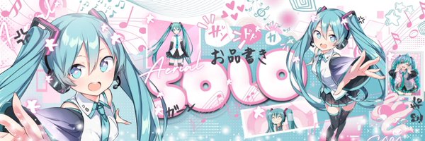 PandoraSoloXO Profile Banner