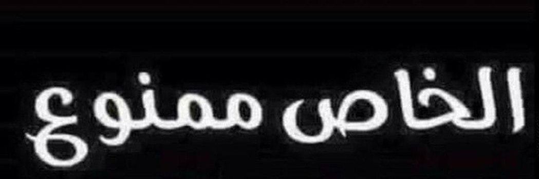 وتأتي على الفرد أيامًا بالكاد يحمل نفسه. banner