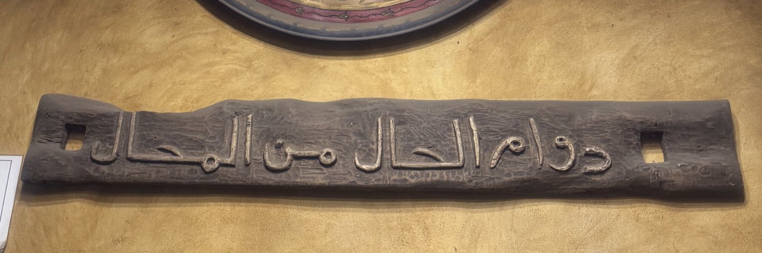 𓆃 رَاندا 🌻 banner