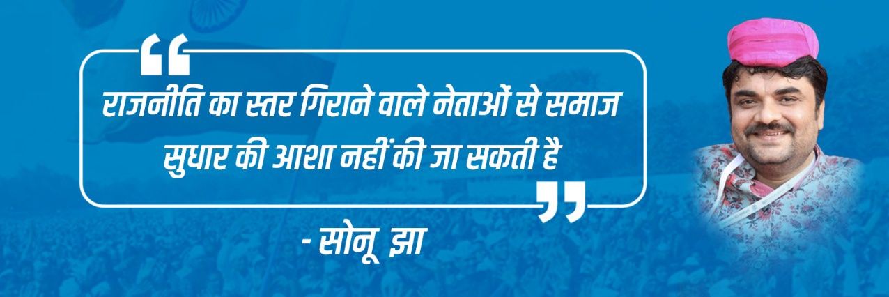 sonu_jha's profile banner image
