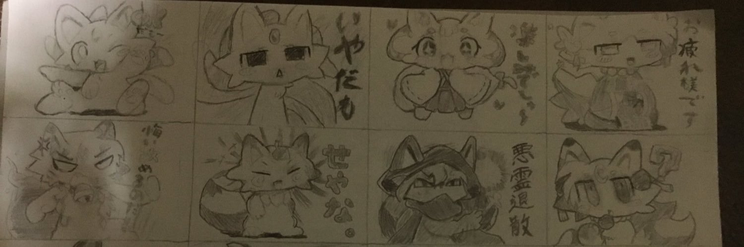 ノリッチ（リノッチ） banner