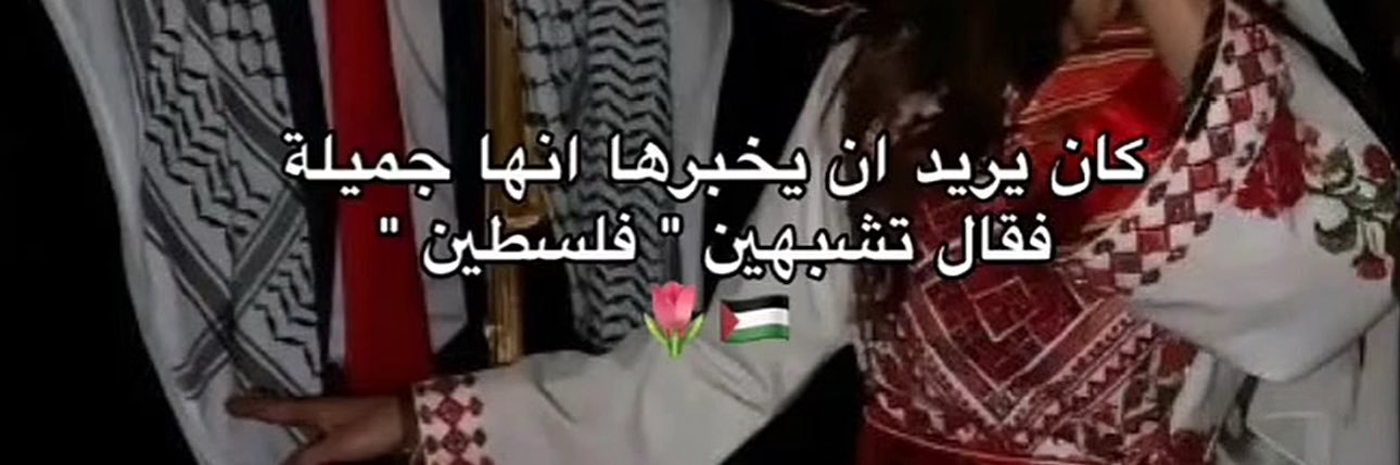 ‏قُدسٌ 𓂆🌻 banner