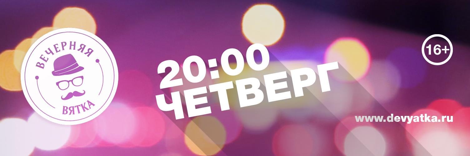DevyatkaTV's profile banner image