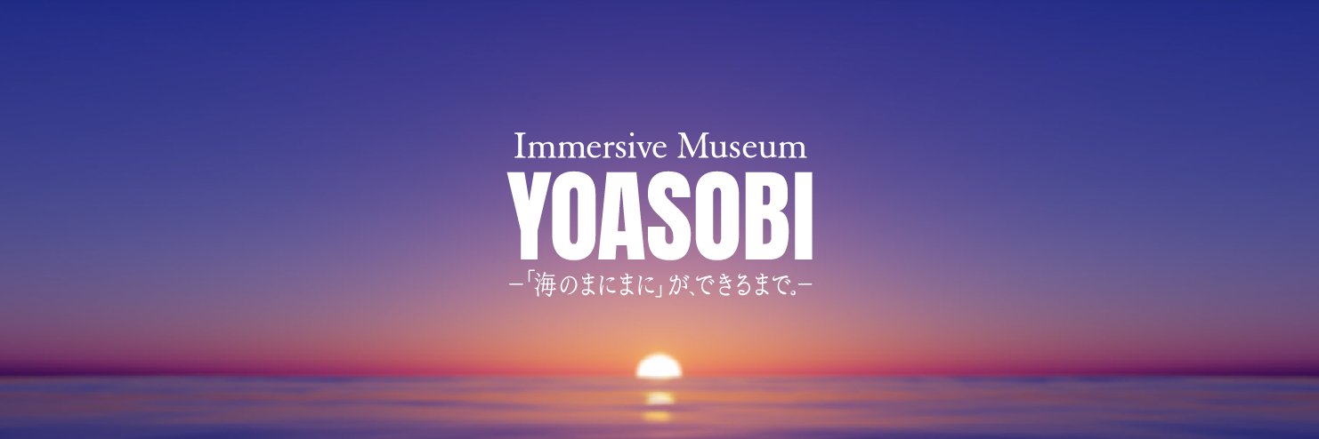 IMYOASOBI's profile banner image