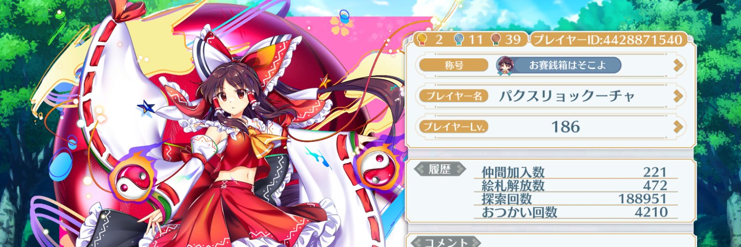 緑茶 banner