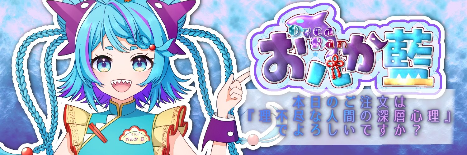 OrCa_RaN_'s profile banner image