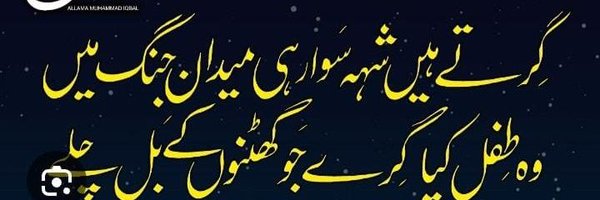 Muhammad1056930 Profile Banner