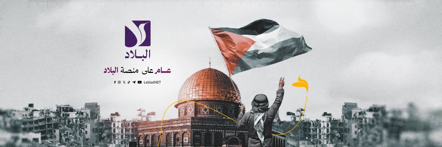 Leblad البلاد's banner