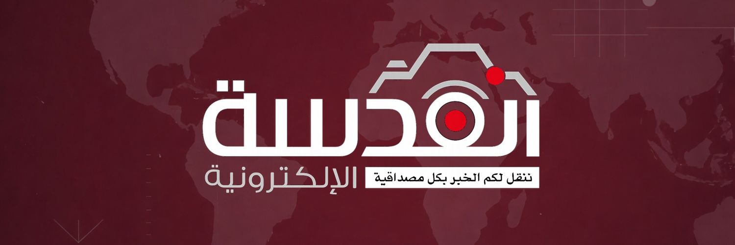 شبكة العدسة الإعلامية banner