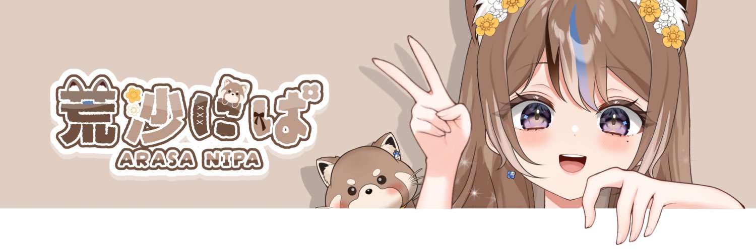 荒沙にぱ😬🧡😆 banner
