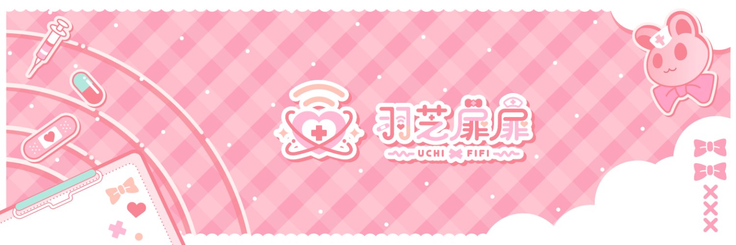 羽芝扉扉 Uchi Fifi💕's banner