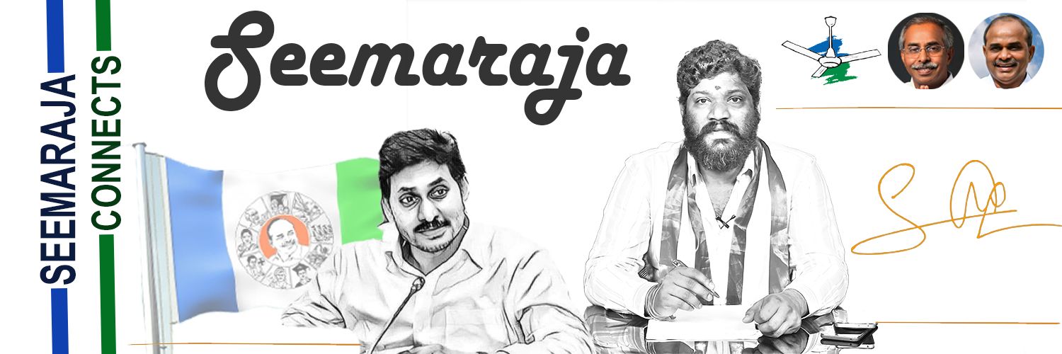 Seemaraja Connects banner