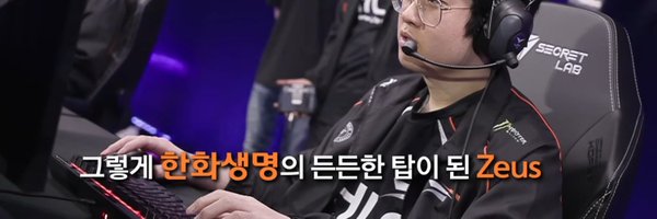 ze5us7 Profile Banner