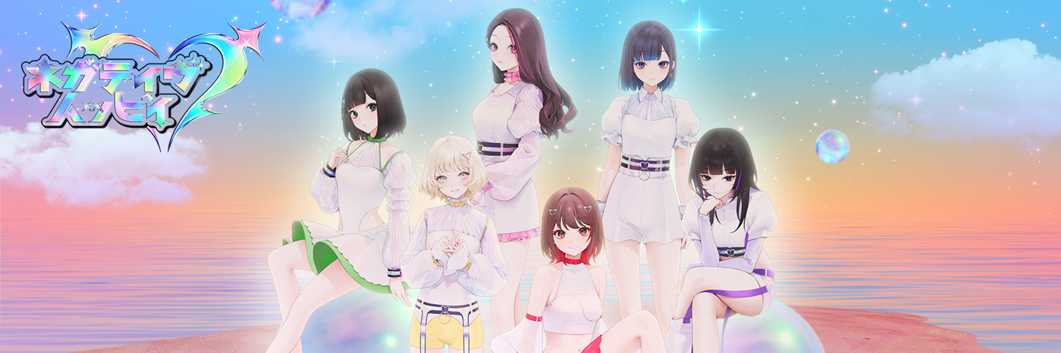 ネガティヴハッピィ's banner