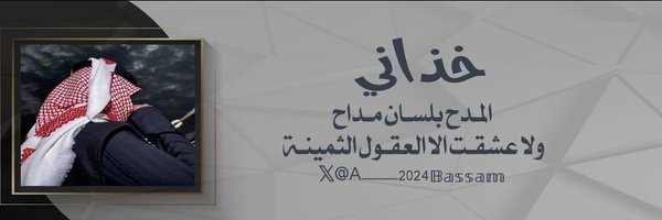 A____2024 Profile Banner