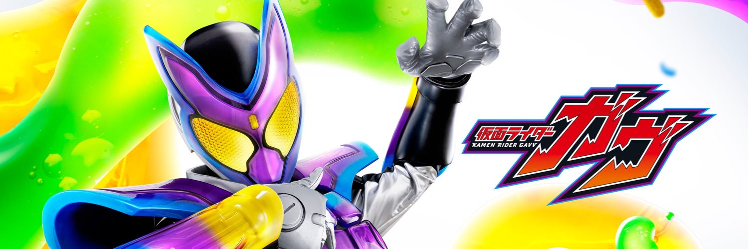 仮面ライダーガヴ【東映公式】's banner