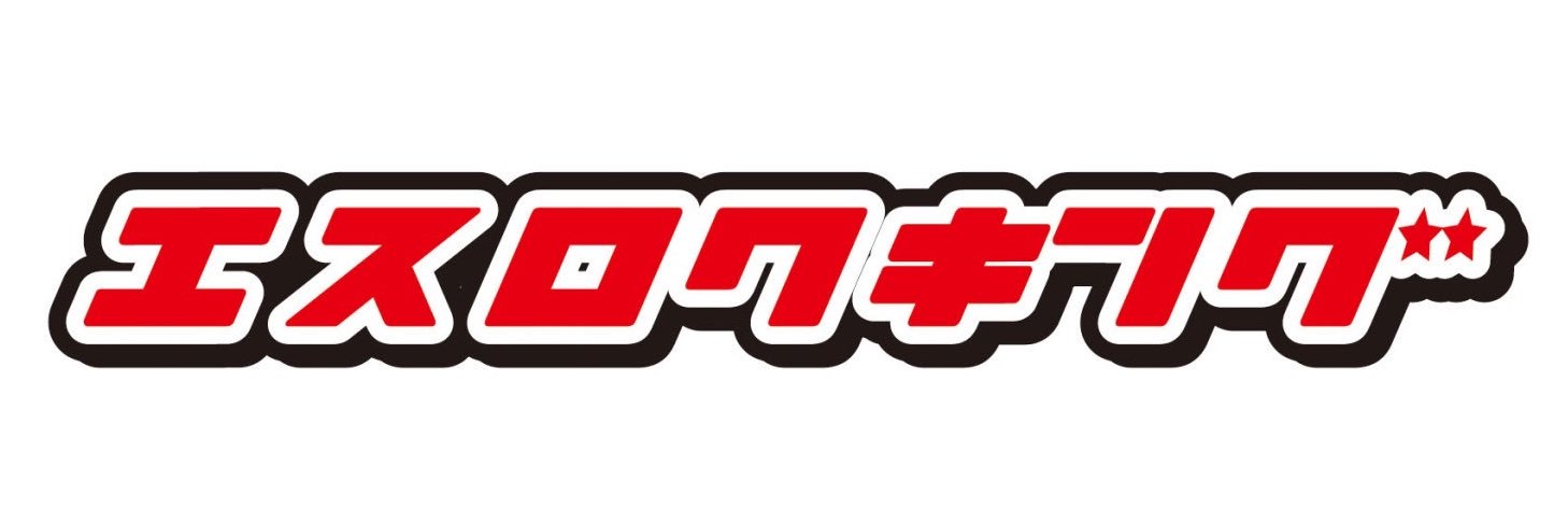 エスロクキング's banner