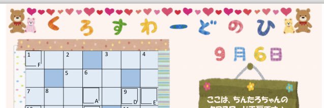 ちんたろちゃん's banner