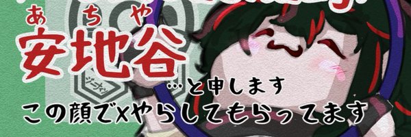 acha_g9 Profile Banner