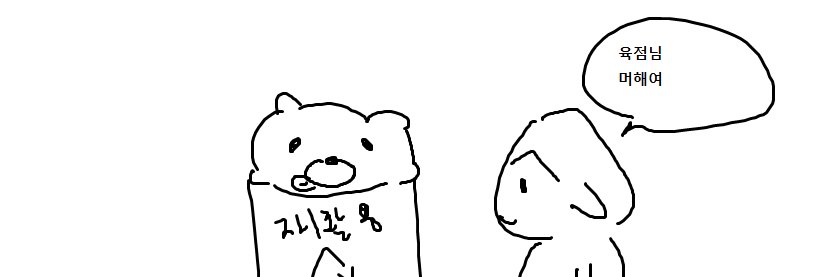 정육점's banner