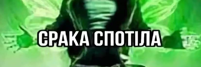 Суча's banner