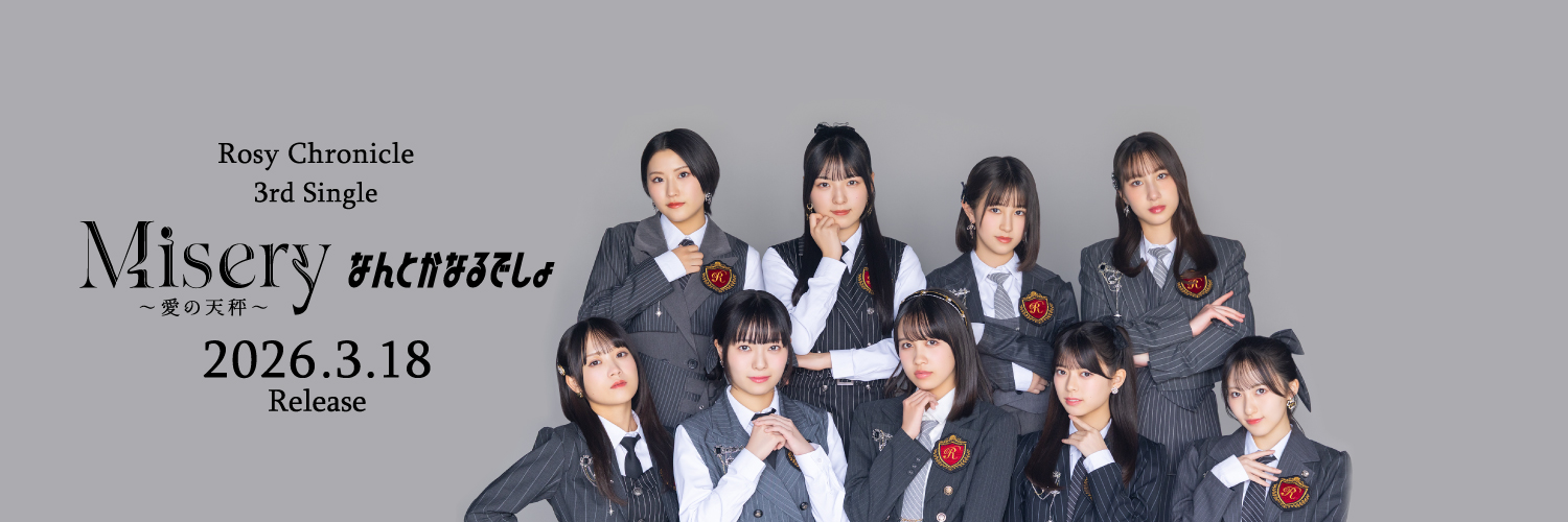 ロージークロニクル banner