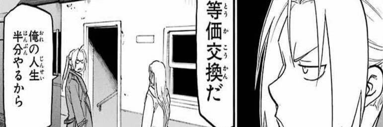 人体錬成 banner