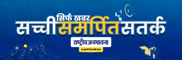 RJBNewsLive Profile Banner