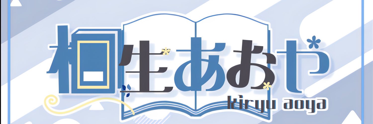 アオヤ banner