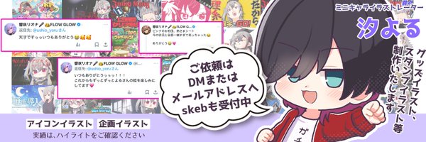 ushio_yoru Profile Banner