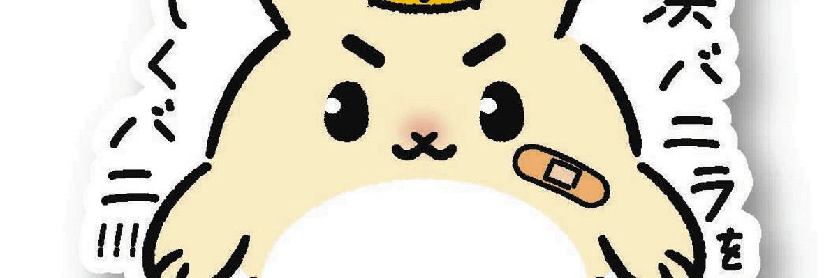 シャチ banner