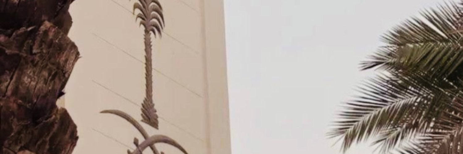 موسى الرشيد banner