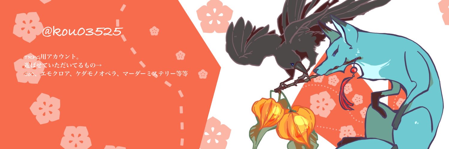 kou banner