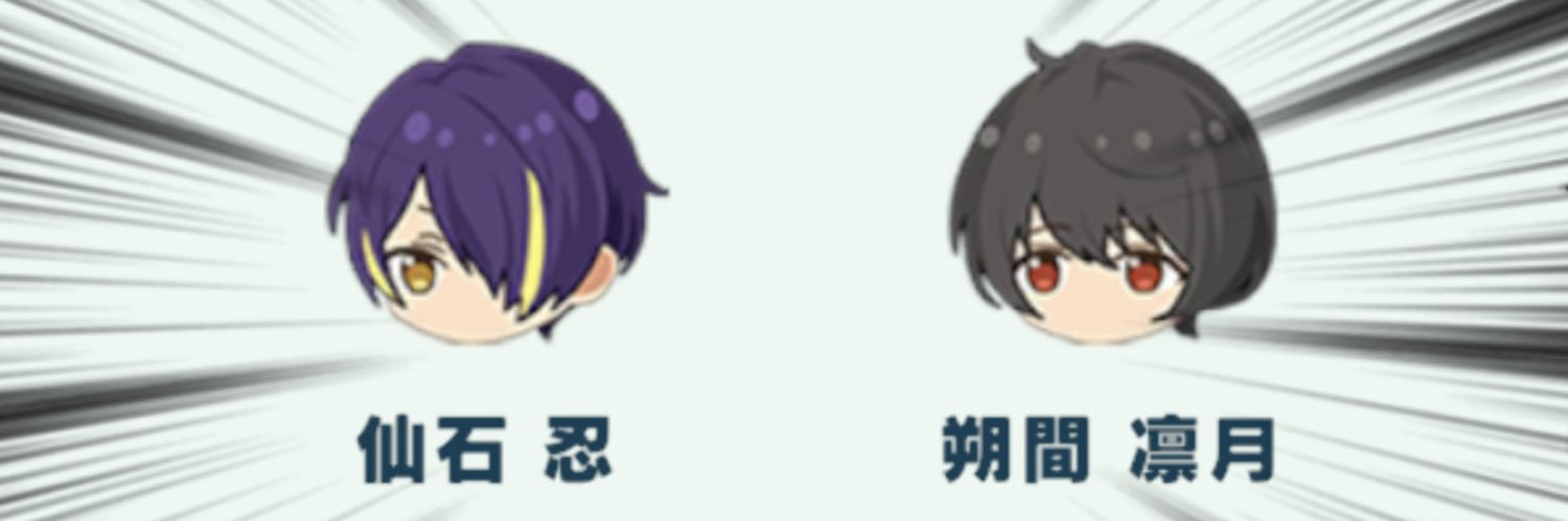  仙石忍の自称姉  banner