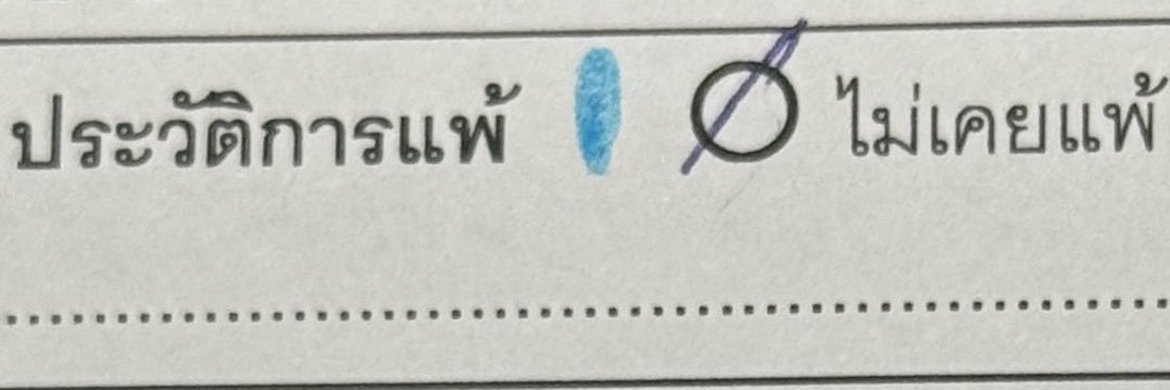 ตาลหลวยฟังโสงโหลงเสงเหลง banner