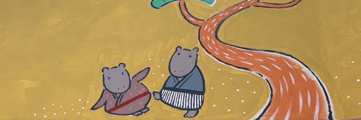 おーにし banner