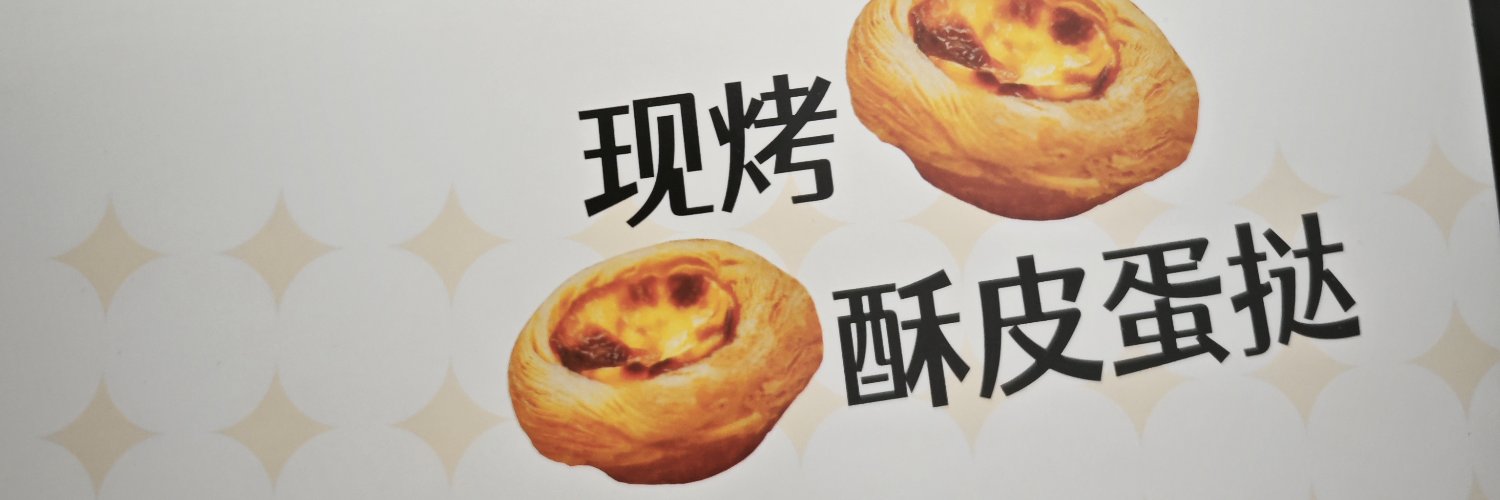 xiugeng24's profile banner image