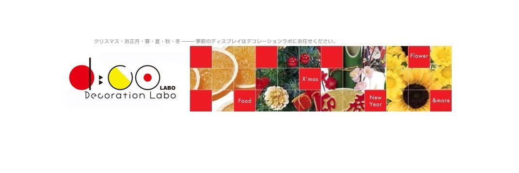 decorationlabo's profile banner image